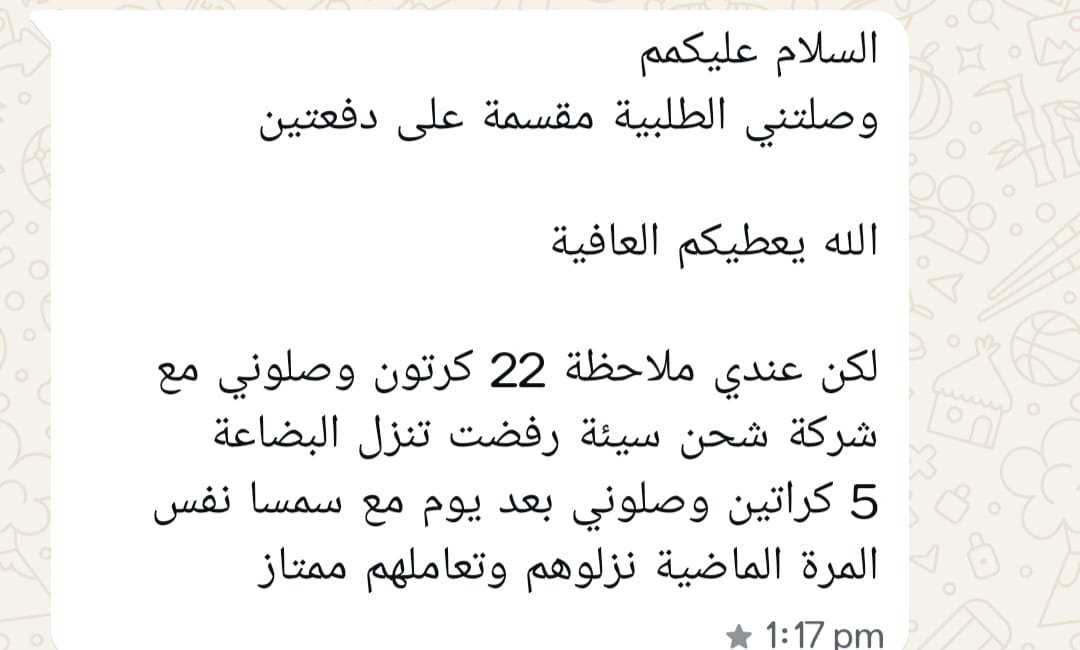 paid_to door shipping_users feedback_5